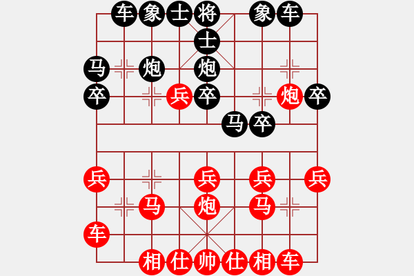 象棋棋譜圖片：下山王(日帥)-負(fù)-半只煙(人王) - 步數(shù)：20 