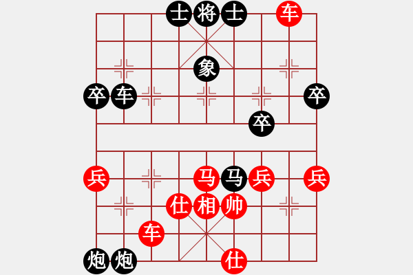 象棋棋譜圖片：下山王(日帥)-負(fù)-半只煙(人王) - 步數(shù)：50 