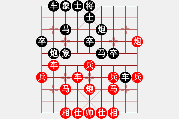 象棋棋譜圖片：1610071641 張清輝VS陳紹華 弈于藜峨公園 - 步數：30 