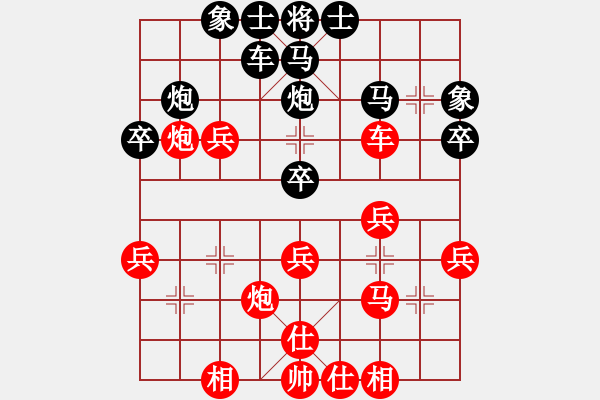 象棋棋譜圖片：文明大道(4段)-和-隨風(fēng)飄錢(5段) - 步數(shù)：30 