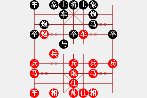 象棋棋譜圖片：一塵[258930129] -VS- 【中】正義使者[609092485] - 步數(shù)：20 