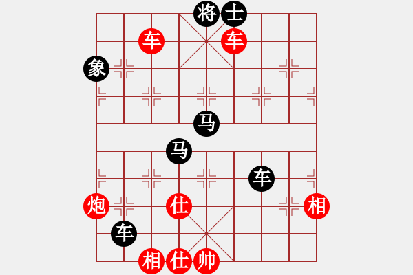 象棋棋譜圖片：曲鳴[紅] -VS- 快樂布衣[黑] - 步數(shù)：120 