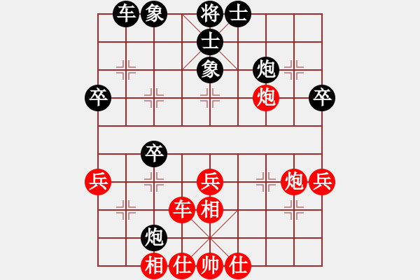 象棋棋譜圖片：雄鷹展翅(7段)-和-開心你我他(2段) - 步數(shù)：39 