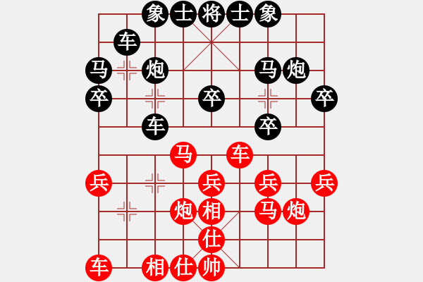 象棋棋譜圖片：飛象震中炮(9段)-和-華峰論棋(月將) - 步數(shù)：20 