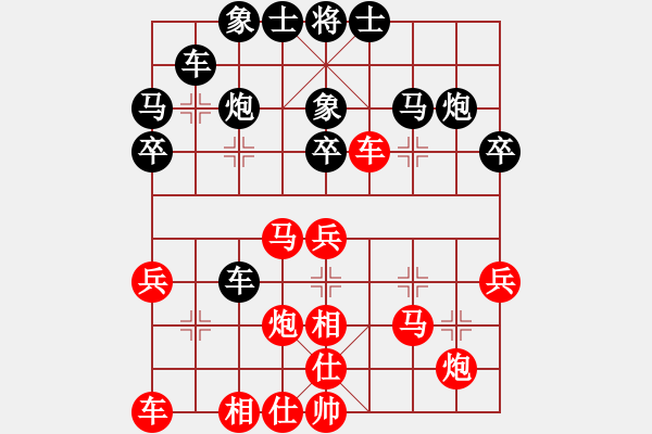 象棋棋譜圖片：飛象震中炮(9段)-和-華峰論棋(月將) - 步數(shù)：30 