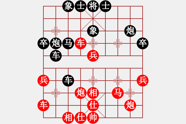 象棋棋譜圖片：飛象震中炮(9段)-和-華峰論棋(月將) - 步數(shù)：40 