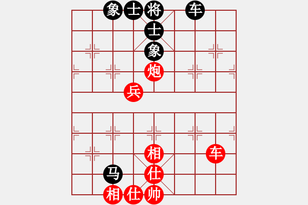 象棋棋譜圖片：飛象震中炮(9段)-和-華峰論棋(月將) - 步數(shù)：80 