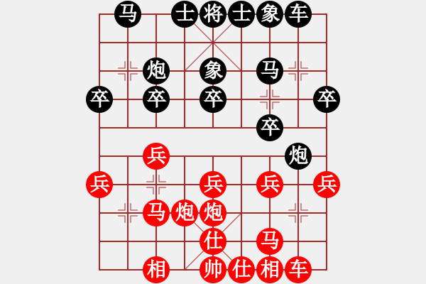 象棋棋譜圖片：吳越之劍(日帥)-和-漳州少兒教(人王) - 步數(shù)：20 