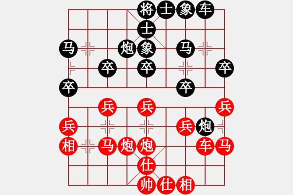 象棋棋譜圖片：吳越之劍(日帥)-和-漳州少兒教(人王) - 步數(shù)：30 