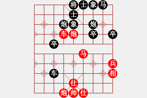 象棋棋譜圖片：藍(lán)木夕月(6段)-勝-下山王(月將) - 步數(shù)：50 