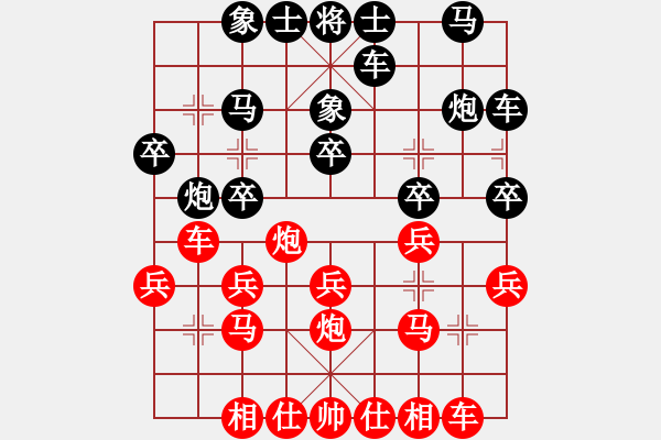 象棋棋譜圖片：唐思楠 先勝 翟文清 - 步數(shù)：20 