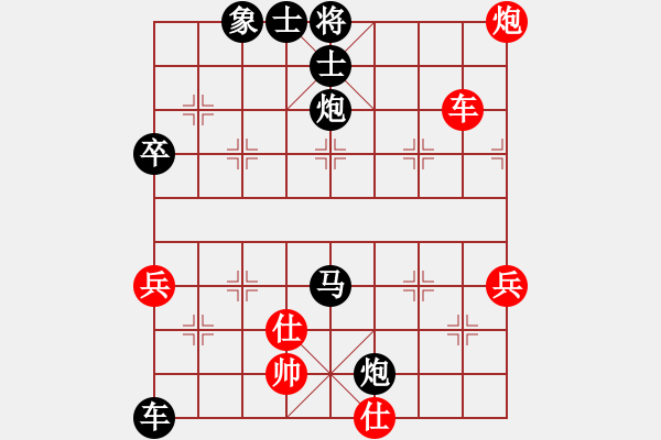 象棋棋譜圖片：洮河大俠[2944987184] -VS- 橫才俊儒[292832991] - 步數(shù)：74 