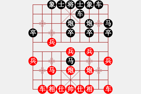 象棋棋譜圖片：冰點礦冶[874784962] -VS- 橫才俊儒[292832991]（新春序曲多情應笑我） - 步數(shù)：20 