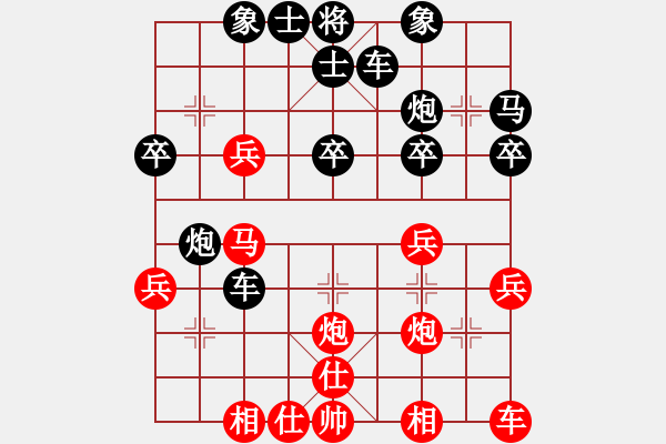 象棋棋譜圖片：冰點礦冶[874784962] -VS- 橫才俊儒[292832991]（新春序曲多情應笑我） - 步數(shù)：30 