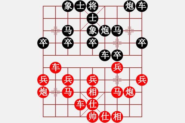 象棋棋譜圖片：華山論劍-華山第一關(guān)-2012-12-5 棋隱新編(地煞)-負(fù)-大頭王(無(wú)極) - 步數(shù)：20 