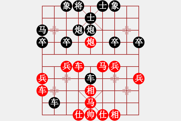 象棋棋譜圖片：順炮局（紅勝） - 步數(shù)：30 