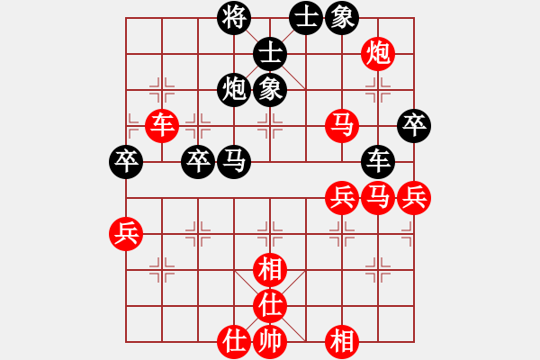 象棋棋譜圖片：順炮局（紅勝） - 步數(shù)：80 