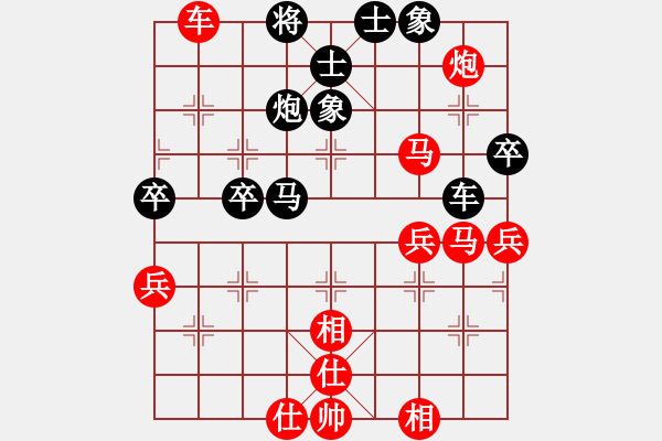 象棋棋譜圖片：順炮局（紅勝） - 步數(shù)：81 