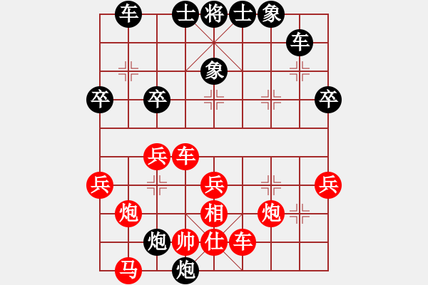 象棋棋譜圖片：任璐 先勝 么毅 - 步數(shù)：40 