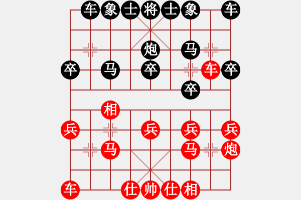 象棋棋谱图片：尹志勇 先和 蔡佑广 - 步数：20 