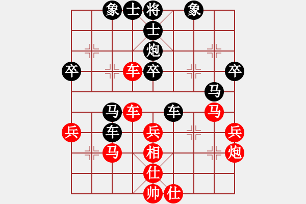 象棋棋谱图片：尹志勇 先和 蔡佑广 - 步数：40 
