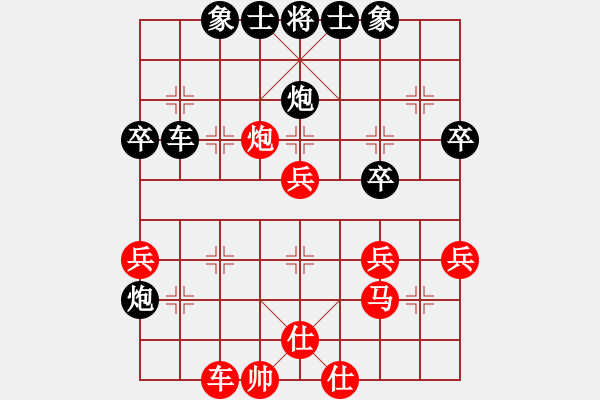 象棋棋譜圖片：冉勝 先負(fù) 張勇 - 步數(shù)：40 