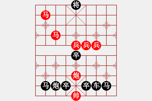 象棋棋譜圖片：☆《雅韻齋》☆【翠竹臨風疏影淡◎紅梅傲雪暗香濃】☆　　秦 臻 擬局 - 步數(shù)：40 