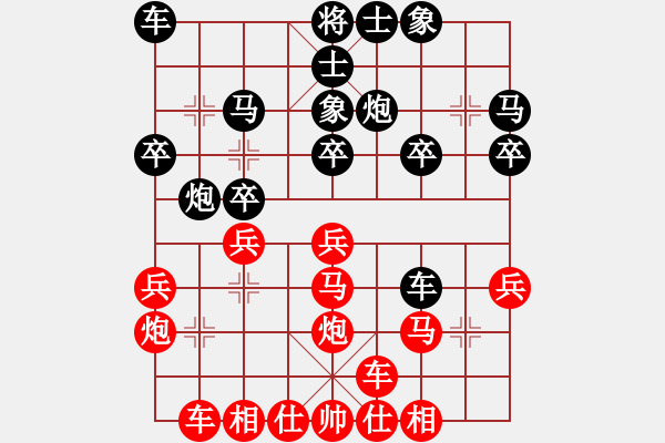 象棋棋譜圖片：bbboy002（業(yè)7-2） 先勝 笑看風(fēng)云（業(yè)7-2） - 步數(shù)：20 