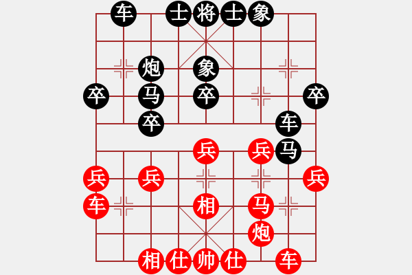 象棋棋譜圖片：人機(jī)對(duì)戰(zhàn) 2025-1-5 23:12 - 步數(shù)：30 