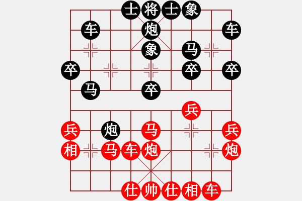 象棋棋譜圖片：thienma(9段)-和-林小貓(9段) - 步數(shù)：30 