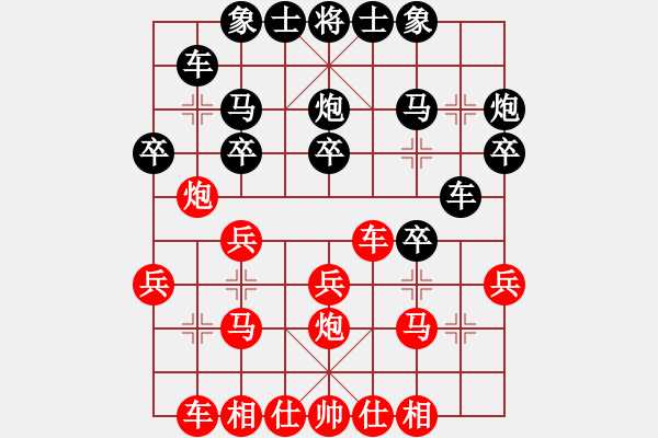 象棋棋譜圖片：姚洪新 先勝 陳漢華 - 步數(shù)：20 