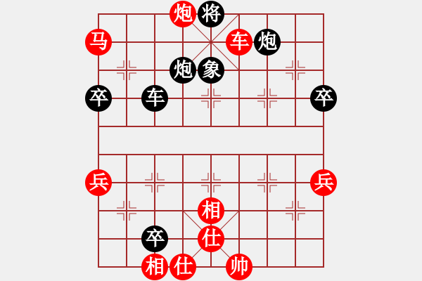 象棋棋譜圖片：姚洪新 先勝 陳漢華 - 步數(shù)：70 