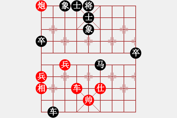 象棋棋譜圖片：烏金中槍劉(2段)-負(fù)-huayinshan(3段) - 步數(shù)：68 