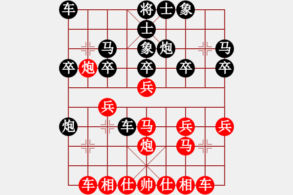 象棋棋譜圖片：對士角炮轉(zhuǎn)單提馬 - 步數(shù)：20 