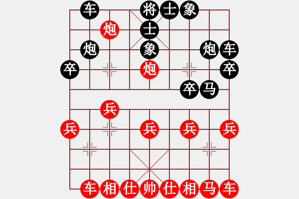 象棋棋譜圖片：久久戰(zhàn)高一(月將)-勝-青城琥珀(5段) - 步數(shù)：20 