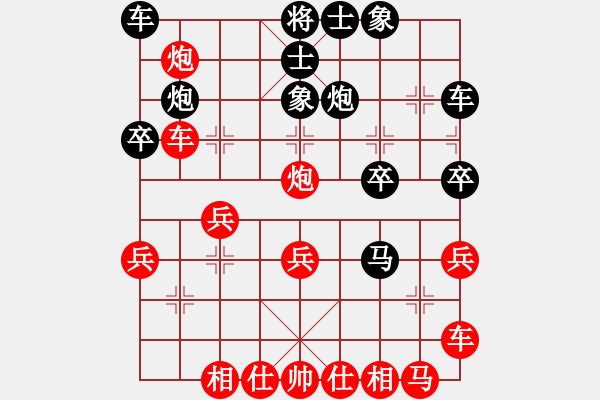 象棋棋譜圖片：久久戰(zhàn)高一(月將)-勝-青城琥珀(5段) - 步數(shù)：30 