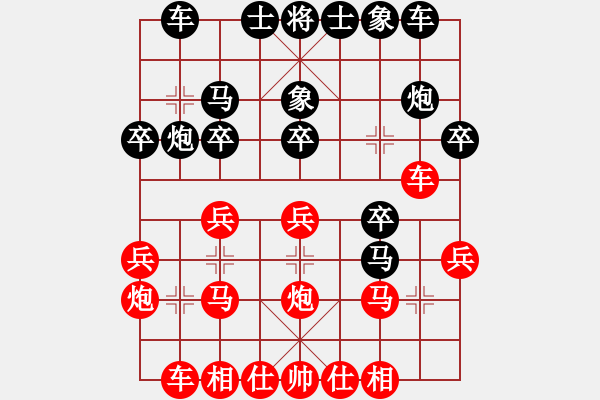 象棋棋譜圖片：小雙(2段)-勝-huyouni(3段) - 步數(shù)：20 