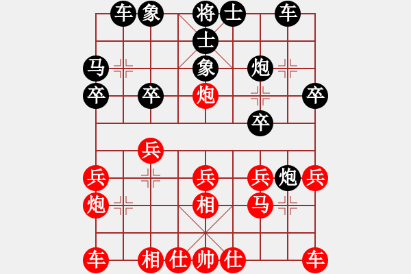 象棋棋譜圖片：賴曙光（業(yè)7-1）先勝琦琦爸爸（業(yè)7-1）201906081157.pgn - 步數(shù)：20 