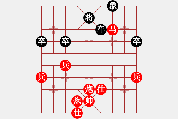 象棋棋譜圖片：2020第四屆棋友杯網(wǎng)象賽顧華平先勝李品選 - 步數(shù)：80 