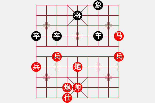 象棋棋譜圖片：2020第四屆棋友杯網(wǎng)象賽顧華平先勝李品選 - 步數(shù)：90 