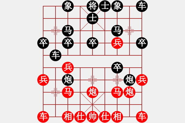 象棋棋譜圖片：QQ棋局 嘉漩的同學(xué)VS阿鋒 - 步數(shù)：20 