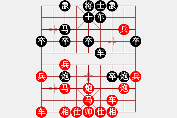 象棋棋譜圖片：QQ棋局 嘉漩的同學(xué)VS阿鋒 - 步數(shù)：30 