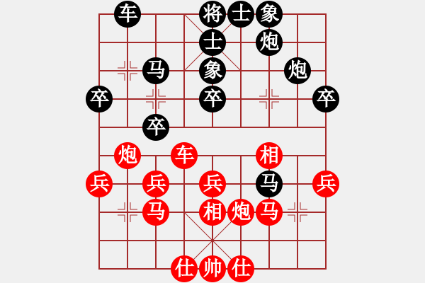 象棋棋譜圖片：第十輪 侯文博 先負 李翰林 - 步數(shù)：30 