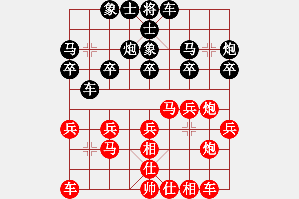 象棋棋譜圖片：lkjmnb(電神)-和-pengweikun(9星) - 步數(shù)：20 