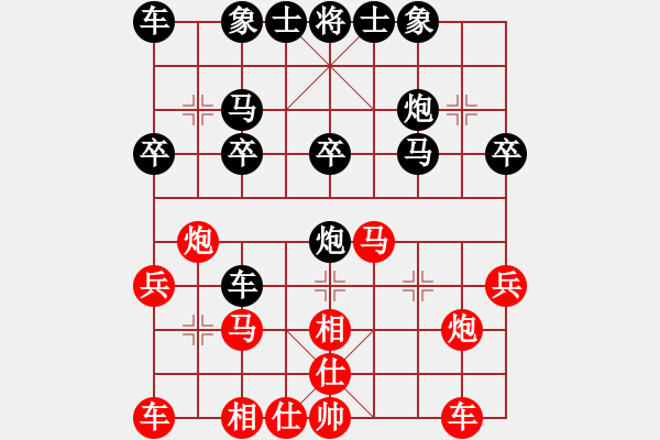 象棋棋譜圖片：世外高人13631929209[紅] -VS- 未名湖人[黑] - 步數(shù)：20 