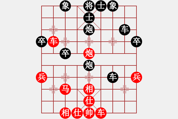 象棋棋譜圖片：世外高人13631929209[紅] -VS- 未名湖人[黑] - 步數(shù)：40 