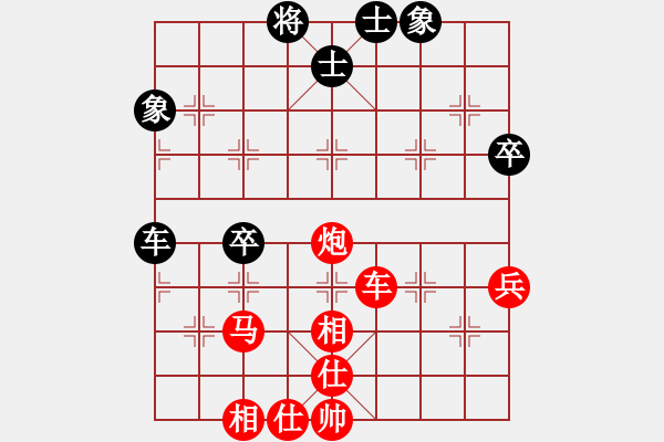 象棋棋譜圖片：世外高人13631929209[紅] -VS- 未名湖人[黑] - 步數(shù)：69 