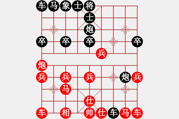 象棋棋譜圖片：小車(chē)車(chē) - 步數(shù)：20 