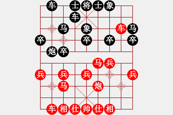 象棋棋譜圖片：王勝李 - 步數(shù)：20 