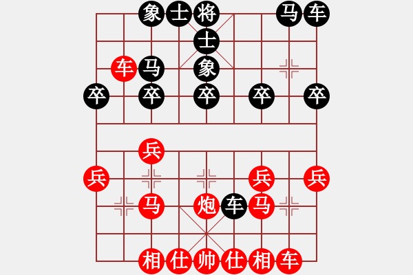 象棋棋譜圖片：1571局 A00- -小蟲(chóng)引擎23層 紅先勝 天天AI選手 - 步數(shù)：20 